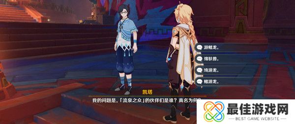 原神纳塔博学者成就如何完成 纳塔博学者隐藏成就怎么完成！[多图]图片4