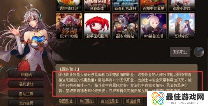 dnf固伤职业有哪些2023 dnf固伤职业排行榜2023[多图]图片1