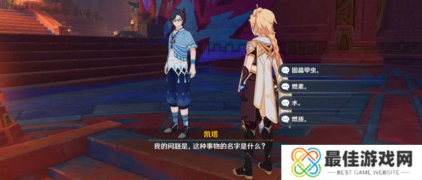 原神纳塔博学者成就如何完成 纳塔博学者隐藏成就怎么完成！[多图]图片5