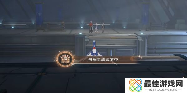 崩坏星穹铁道舟摇星动紫罗中成就怎么完成 舟摇星动紫罗中怎么获得成就[多图]图片6