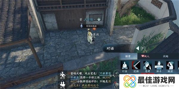 逆水寒手游家书难写奇遇怎么做 家书难写奇遇任务攻略[多图]图片1