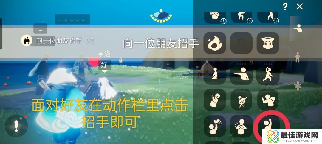 光遇7月8日任务攻略 7.8每日任务完成方法2023[多图]图片1