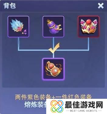 守塔不能停专属武器怎么合 专属武器装备合成方法[多图]图片4