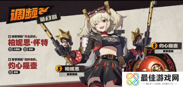 绝区零1.2前瞻活动内容说明 火狱骑行1.2版本情报速递[多图]图片6