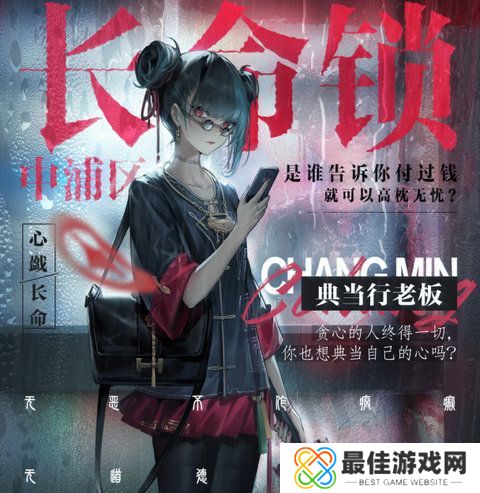 归龙潮长命锁如何培养 长命锁配队思路分享[多图]图片1