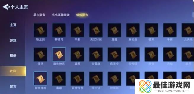 守塔不能停专属武器怎么合 专属武器装备合成方法[多图]图片3