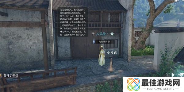 逆水寒手游家书难写奇遇怎么做 家书难写奇遇任务攻略[多图]图片3