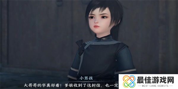 逆水寒手游家书难写奇遇怎么做 家书难写奇遇任务攻略[多图]图片5