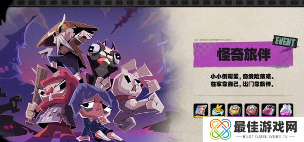 绝区零1.2前瞻活动内容说明 火狱骑行1.2版本情报速递[多图]图片10