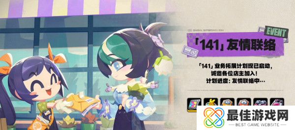 绝区零1.2前瞻活动内容说明 火狱骑行1.2版本情报速递[多图]图片13