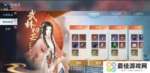 逆水寒手游商店买什么划算 逆水寒手游商店购买攻略[多图]图片4