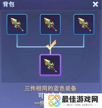 守塔不能停专属武器怎么合 专属武器装备合成方法[多图]图片1