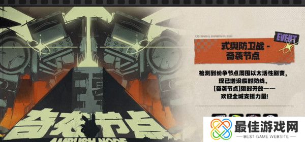 绝区零1.2前瞻活动内容说明 火狱骑行1.2版本情报速递[多图]图片18