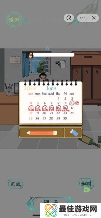 汉字找茬王老板出差攻略 在老板回来之前收拾好一切通关方法[多图]图片3