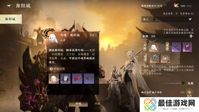 逆水寒手游牧野弥怎么打 打败牧野弥方法汇总[多图]图片1