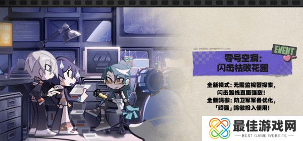 绝区零1.2前瞻活动内容说明 火狱骑行1.2版本情报速递[多图]图片21