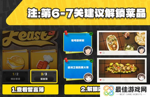 绝区零霸主的欢宴活动攻略 霸主1-7关速通玩法教程[多图]图片2