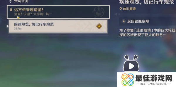 原神3.8琉形蜃境地下锚点怎么开 琉形蜃境地下锚点解锁攻略[多图]图片1