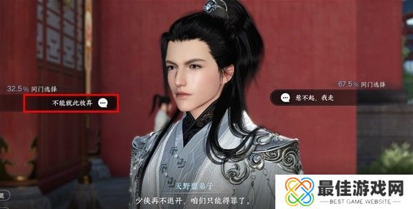 逆水寒蝶与尘任务攻略 蝶与尘剧情结局介绍[多图]图片10