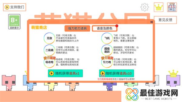 萌猫公园最新版