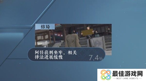 逆水寒蝶与尘任务攻略 蝶与尘剧情结局介绍[多图]图片13