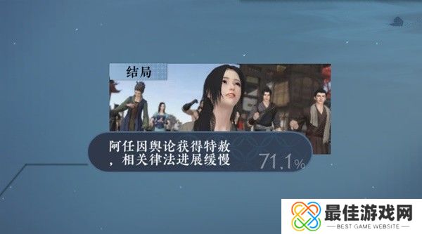 逆水寒蝶与尘任务攻略 蝶与尘剧情结局介绍[多图]图片9