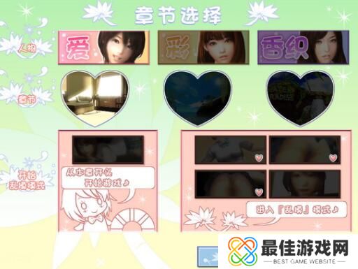 真实女友3最新版