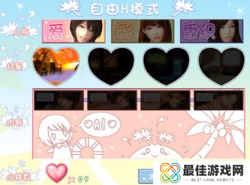 真实女友3最新版