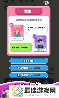 纸牌人生免广告