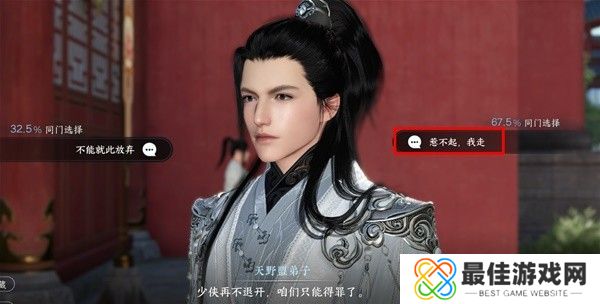 逆水寒蝶与尘任务攻略 蝶与尘剧情结局介绍[多图]图片19