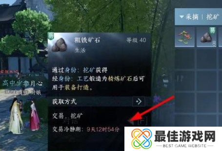 逆水寒手游交易冷静期怎么解除 交易冷静期解除方法一览[多图]图片2
