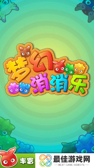 抢红包消消乐安卓版