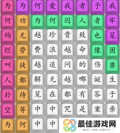 汉字找茬王笼完成热门歌曲答案 笼完成热门歌曲连线图[多图]图片2