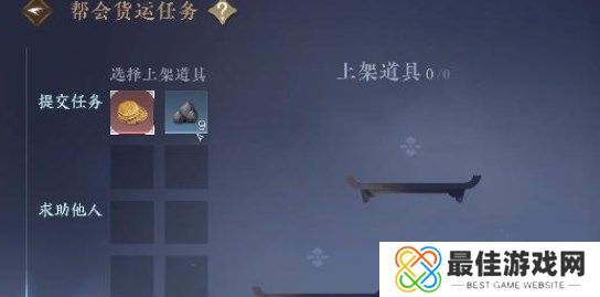 逆水寒手游交易冷静期怎么解除 交易冷静期解除方法一览[多图]图片3