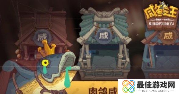 咸鱼之王司马懿主c阵容攻略 司马懿最强主C阵容搭配推荐[多图]图片1