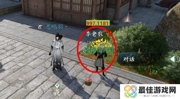 逆水寒蝶与尘任务攻略 蝶与尘剧情结局介绍[多图]图片2