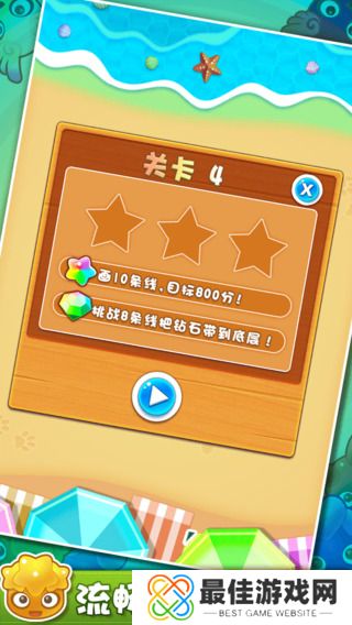 抢红包消消乐安卓版