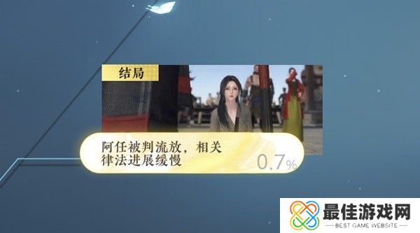 逆水寒蝶与尘任务攻略 蝶与尘剧情结局介绍[多图]图片17