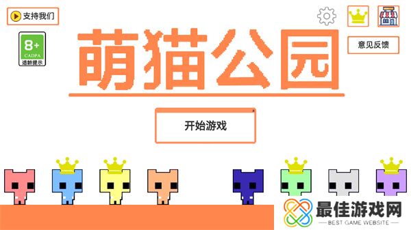 萌猫公园最新版