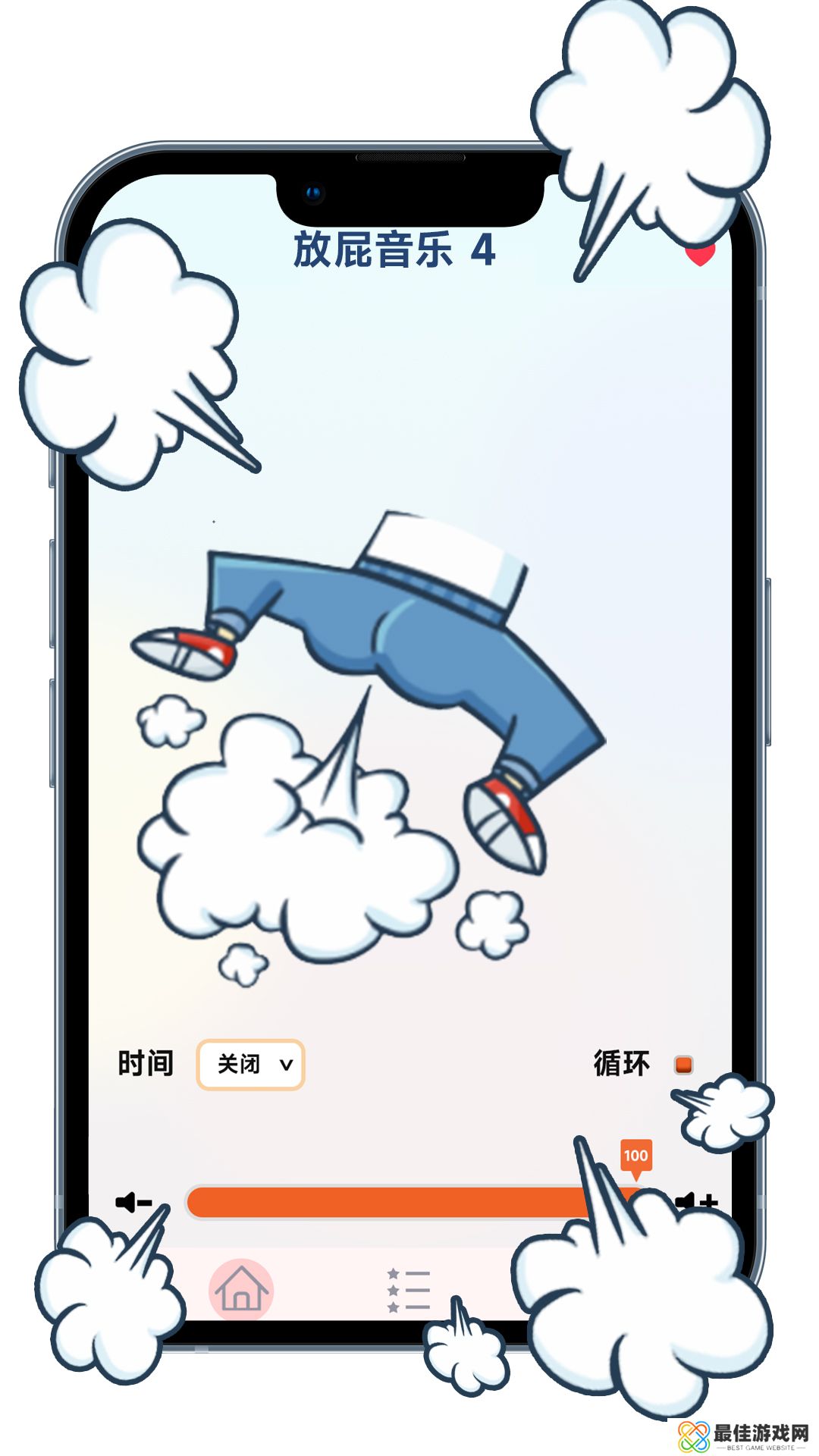 放屁恶搞模拟器