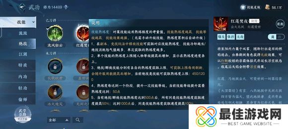 逆水寒手游提升战力的方法有哪些 逆水寒手游升战力攻略[多图]图片7