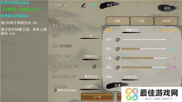 修个球仙免广告版