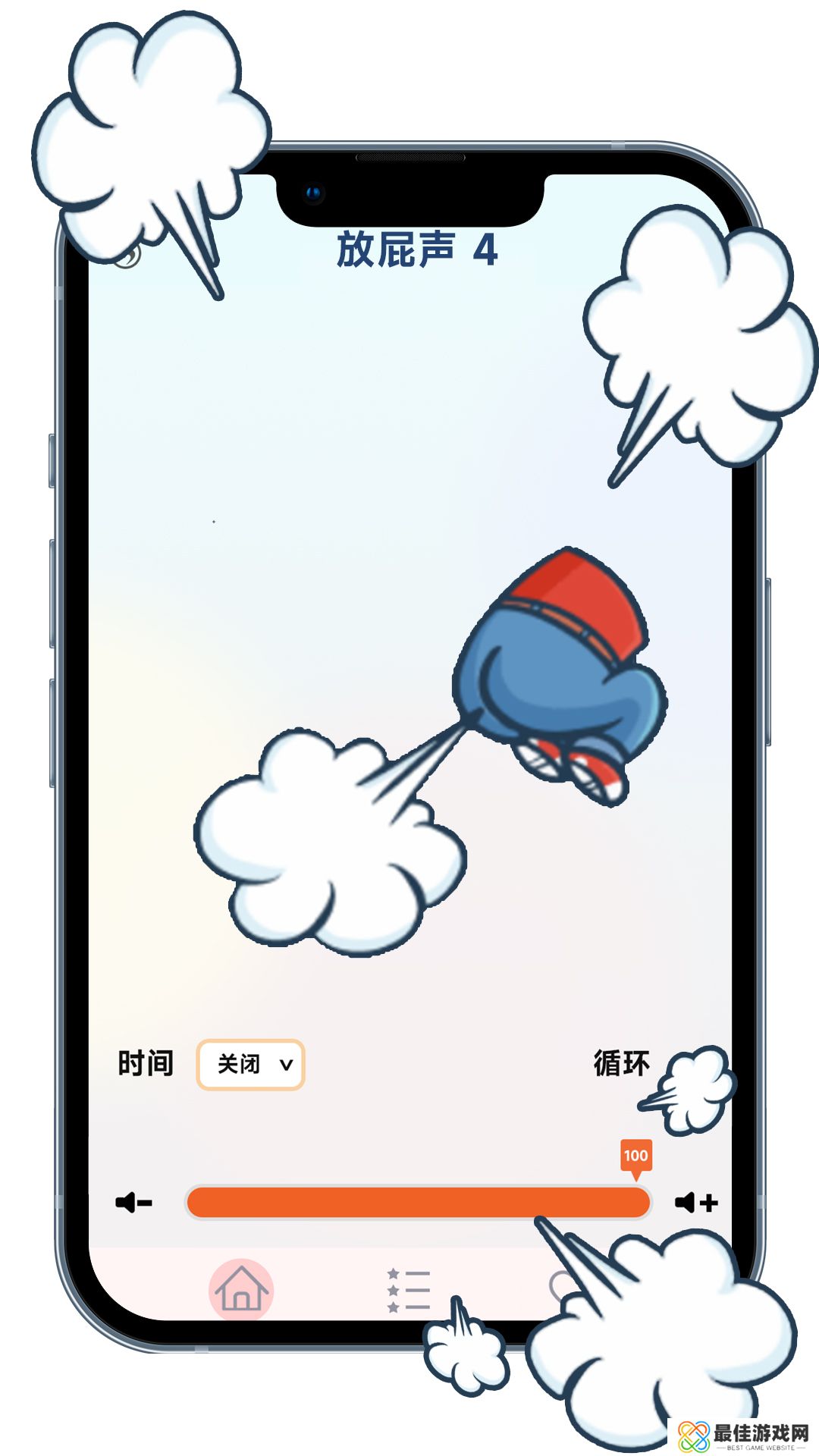 放屁恶搞模拟器