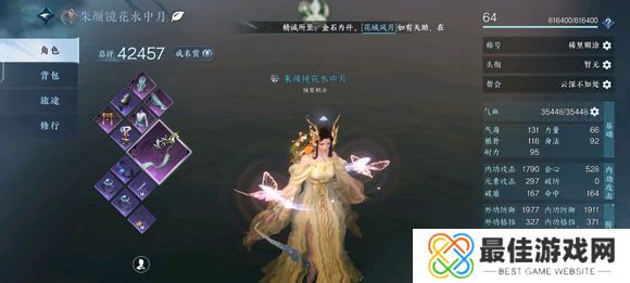 逆水寒手游提升战力的方法有哪些 逆水寒手游升战力攻略[多图]图片1