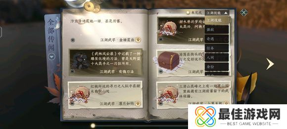 逆水寒手游提升战力的方法有哪些 逆水寒手游升战力攻略[多图]图片8