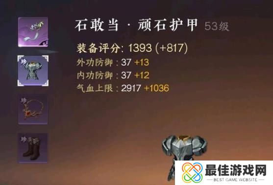 逆水寒手游怎么提升功力值最快 提升功力攻略大全[多图]图片11