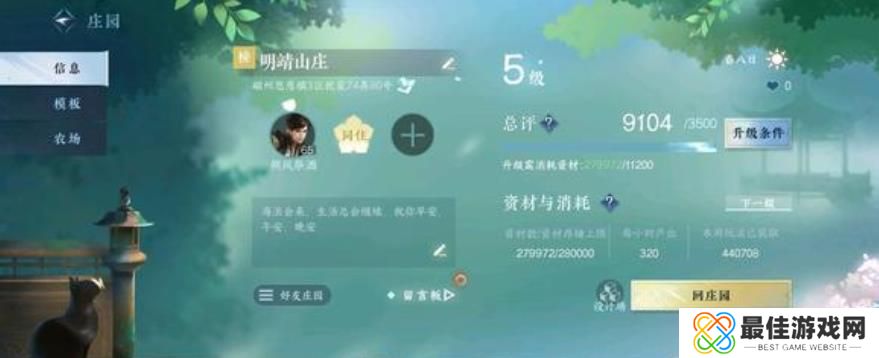 逆水寒手游种田怎么赚钱 庄园快速赚钱攻略[多图]图片1