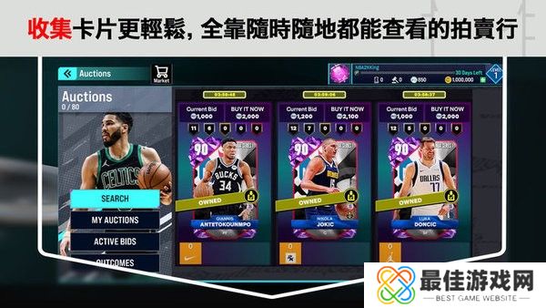 NBA 2K25安卓版中文直装