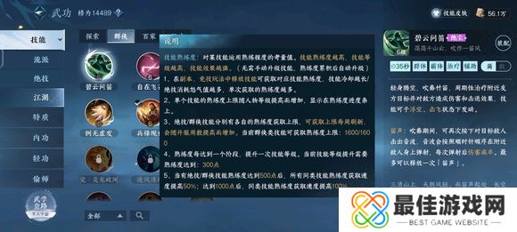 逆水寒手游提升战力的方法有哪些 逆水寒手游升战力攻略[多图]图片6