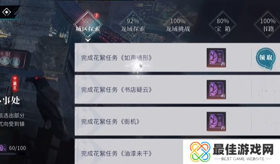 归龙潮如声随行任务在哪里 如声随行任务完成流程[多图]图片2